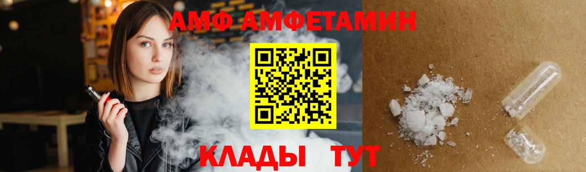 Amphetamine 97% Сосновый Бор