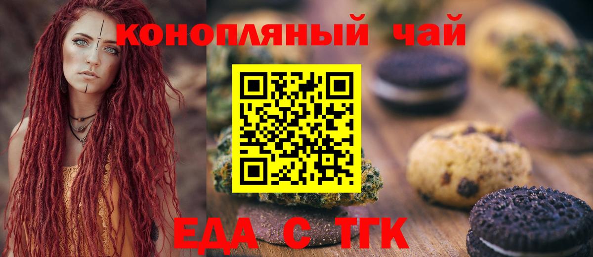 Сосновый Бор  Canna-Cookies конопля  Вход с VPN 