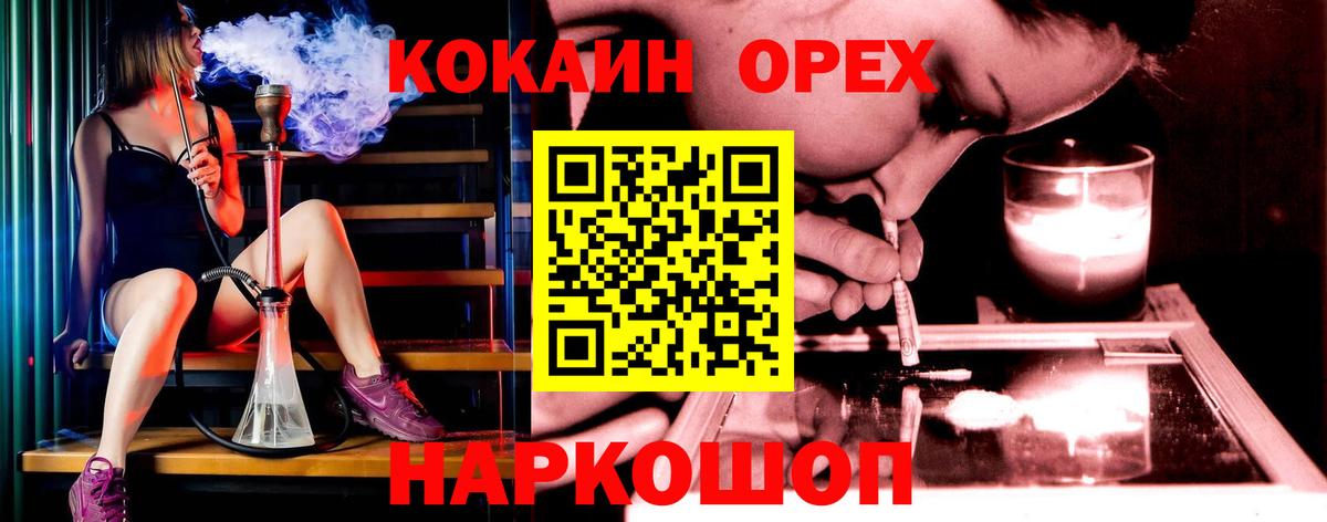 КОКАИН  Вход с VPN  Cocaine 97%  Сосновый Бор  Cocaine 99% 