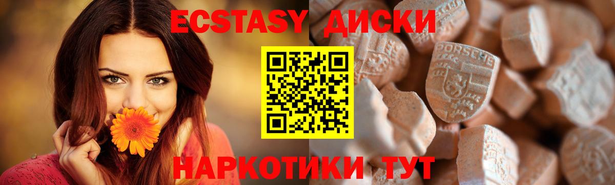 Экстази VHQ Сосновый Бор