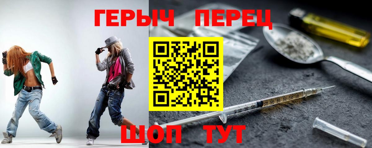 Героин  Вход с VPN  Сосновый Бор  Героин гречка 