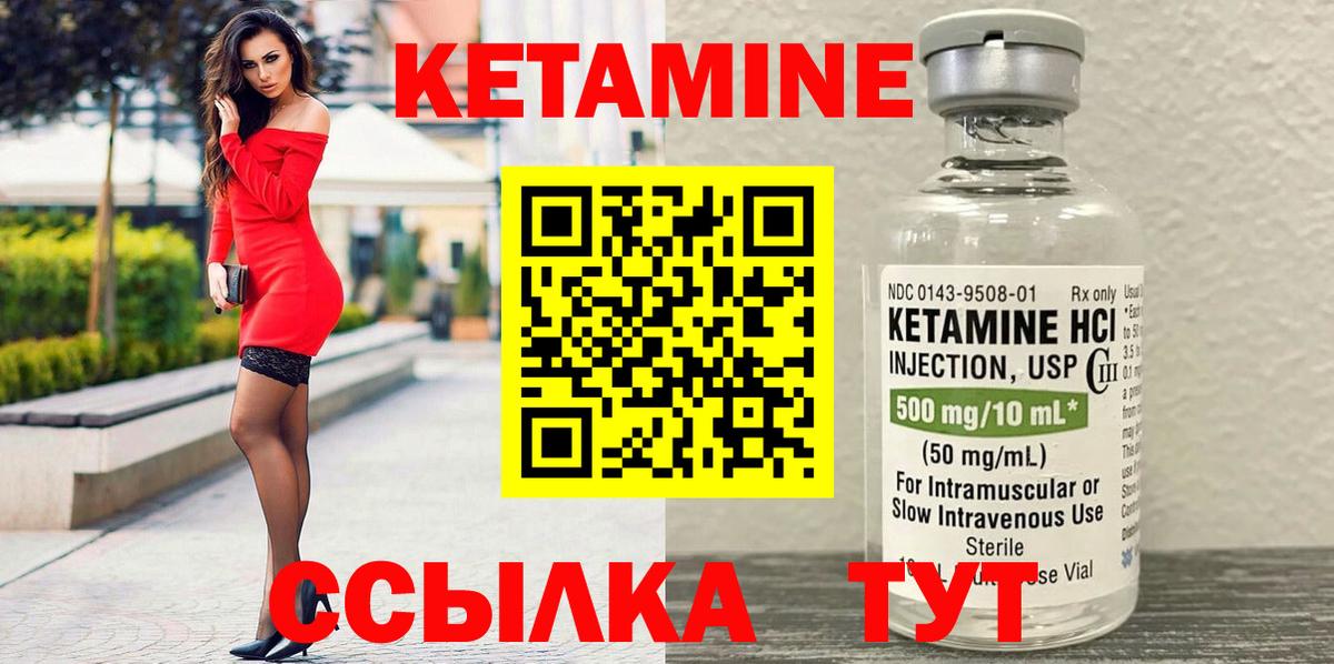 Сосновый Бор  Кетамин VHQ  Вход с VPN  Кетамин ketamine 