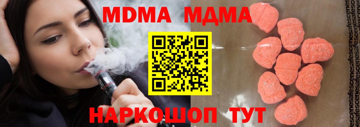 MDMA VHQ Сосновый Бор