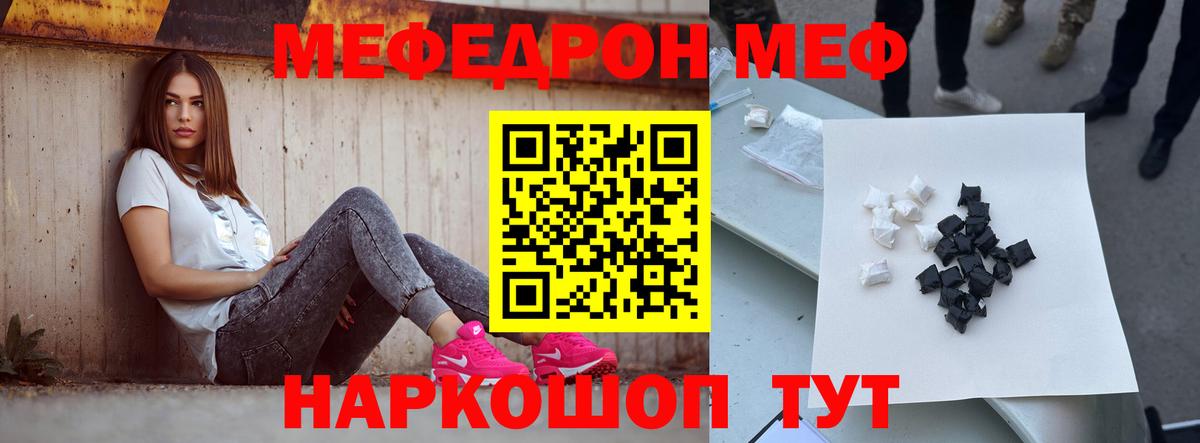 Меф  МЯУ-МЯУ  Сосновый Бор  Вход с VPN  МЕФ 4 MMC  МЯУ-МЯУ 4 MMC 