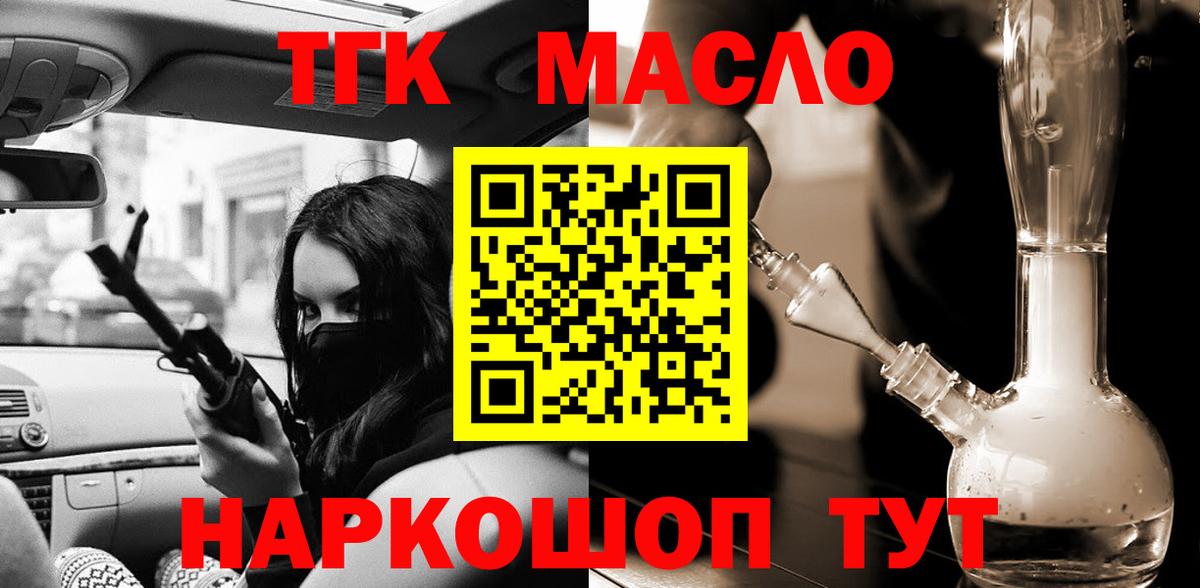 ТГК гашишное масло  Вход с VPN  Дистиллят ТГК концентрат  Сосновый Бор 